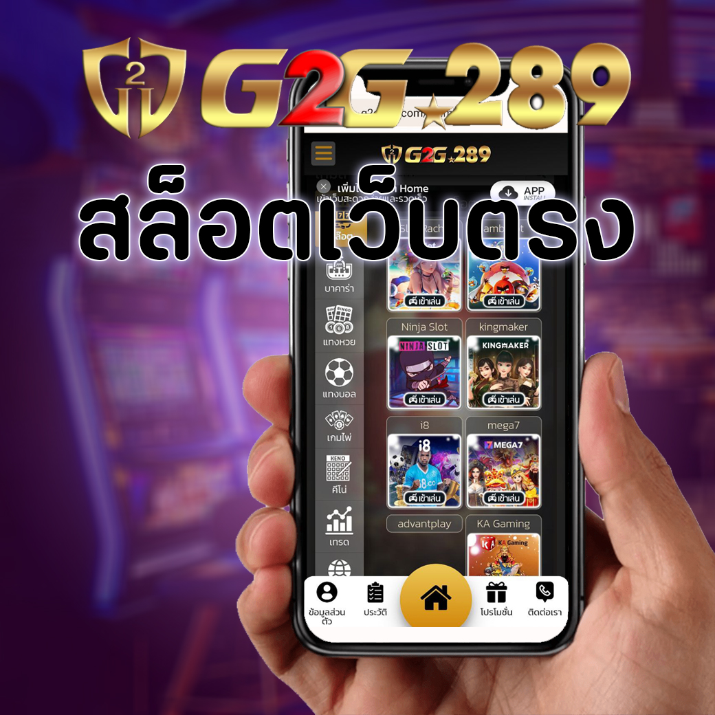 สล็อตเว็บตรง