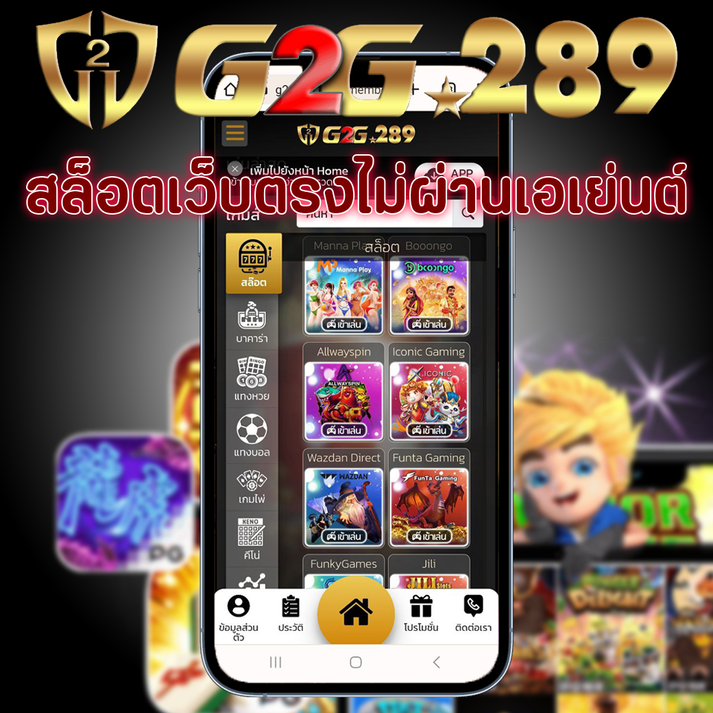 สล็อตเว็บตรงไม่ผ่านเอเย่นต์